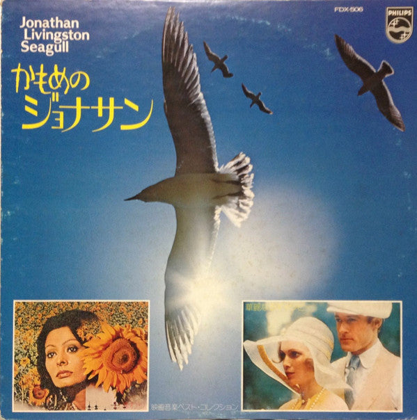Release: Screen Music Best Collection-Vinyl-Japan-1974-FDX-506-9474850