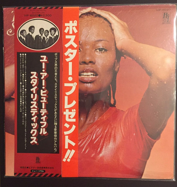 Release: You Are Beautiful-Vinyl-Japan-1977-VIP-6020-8584667