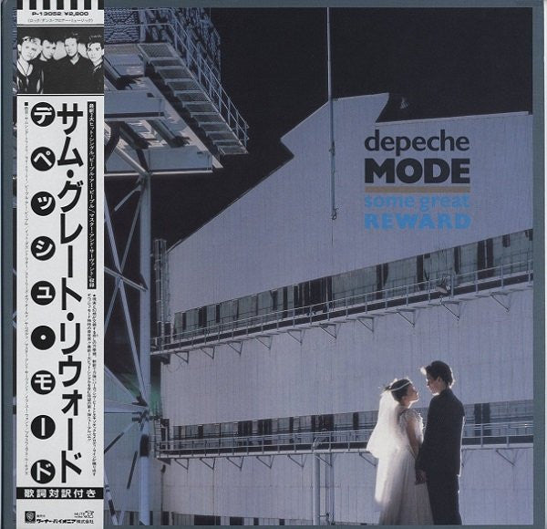 Master Release: Some Great Reward by Depeche Mode