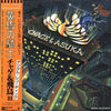 Chage & Aska - 黄昏の騎士 (Vinyl, LP, Album, Stereo) Very Good Plus (VG+) / Very Good Plus (VG+)