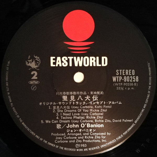 里見八犬伝 Satomi Hakken-Den