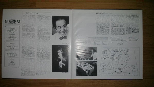 Symphonic Fantasia No.1.2.3. / Rond In Burlesque For Orchestra = SF特撮映画音楽の夕べ