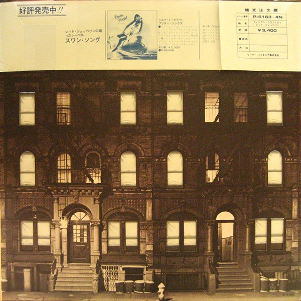 Physical Graffiti = フィジカル・グラフィティ