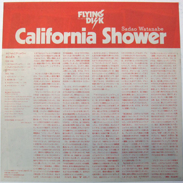 California Shower