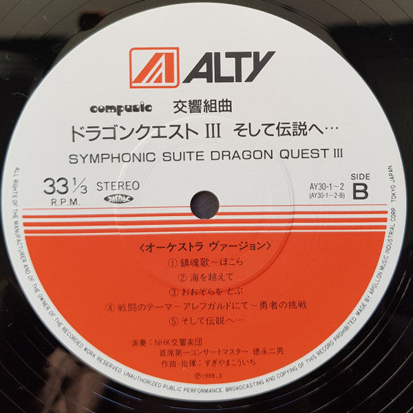 Symphonic Suite Dragon Quest III