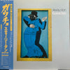 Steely Dan - Gaucho (Vinyl, LP, Album, Stereo) Very Good Plus (VG+) / Very Good Plus (VG+)