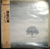 Genesis - Wind & Wuthering (LP, Album, Reissue, Stereo) - Very Good Plus (VG+) / Very Good Plus (VG+)
