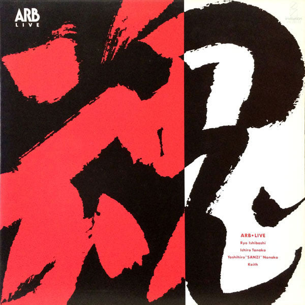 Master Release: LIVE 魂こがして by A.R.B
