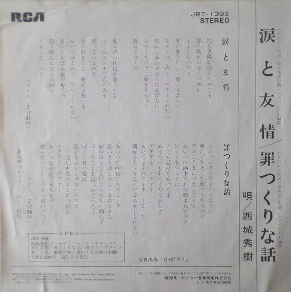 Release: Unknown Release-Vinyl-Japan-1974-JRT-1392-9554744
