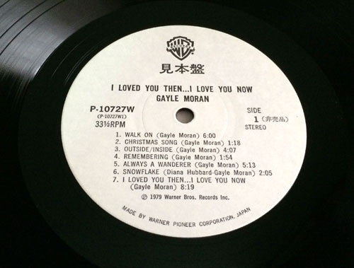 Release: I Loved You Then...I Love You Now-Vinyl-Japan-1979-P-10727W-6663150