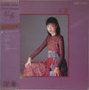 Yumi Matsutoya - 紅雀 (LP, Album) - Very Good (VG) / Very Good (VG)