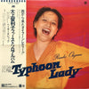 Ruriko Ohgami - Typhoon Lady (LP, Album) - Very Good Plus (VG+) / Very Good (VG)