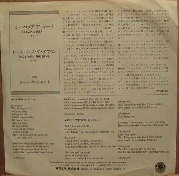 Release: Race With The Devil / Be-Bop-A-Lula-Vinyl-Japan-None-ECR-20283-8070051