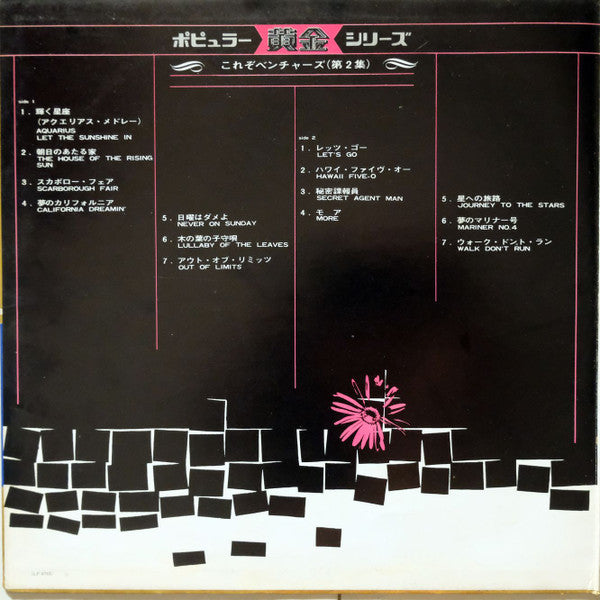 This Is The Ventures Vol. 2