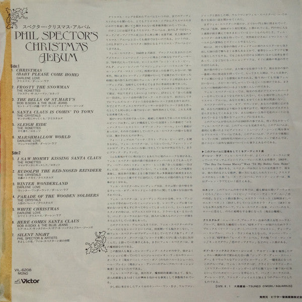 Phil Spector's Christmas Album = スペクター・クリスマス・アルバム