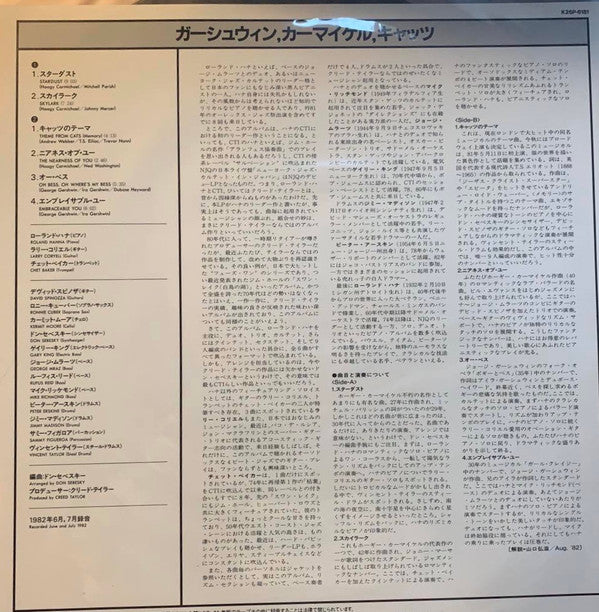 Gershwin Carmichael Cats