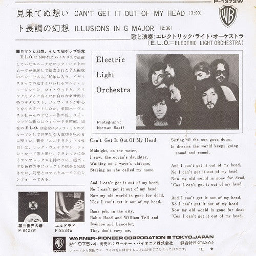 Release: Can't Get It Out Of My Head -Vinyl-Japan-1975-P-1373W-7760295