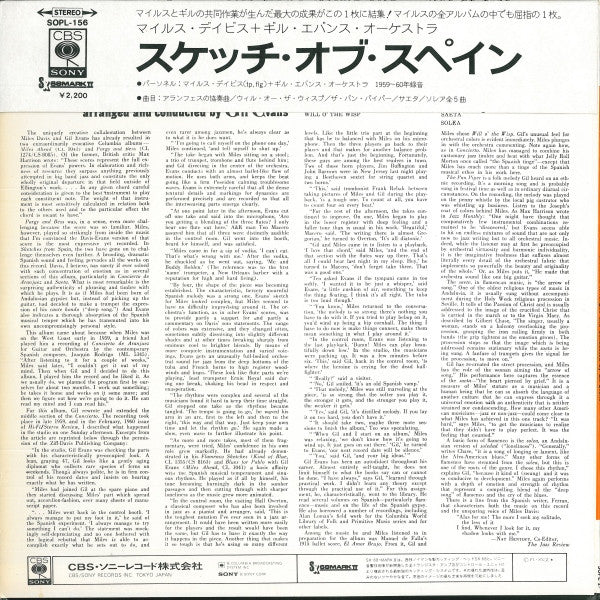 Sketches Of Spain = スケッチ・オブ・スペイン