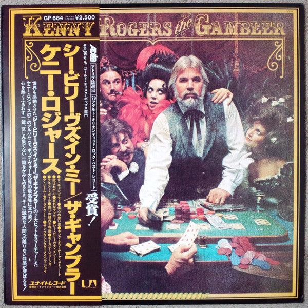 Release: The Gambler-Vinyl-Japan-1979-GP-684 -5542940