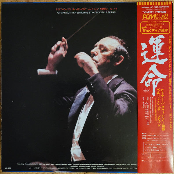 Release: Symphony No. 5-Vinyl-Japan-1981-OF-7013-ND-4284956