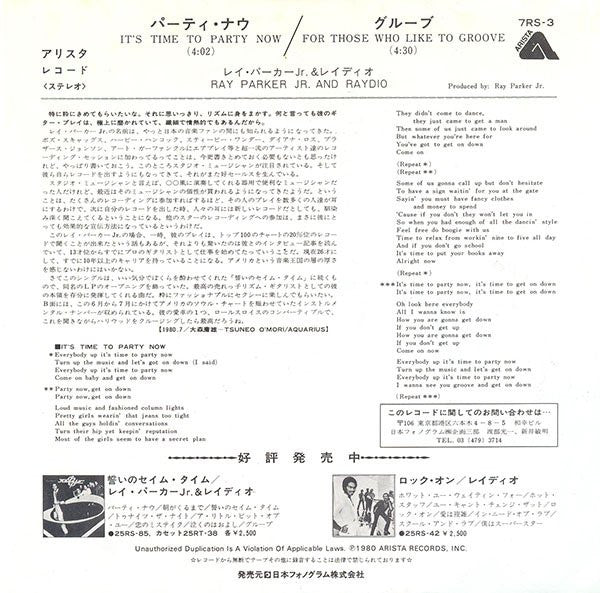Release: It's Time To Party Now-Vinyl-Japan-1980-7RS-3-5779142