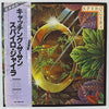 Spyro Gyra - Catching The Sun (Vinyl, LP, Album) Near Mint (NM or M-) / Good Plus (G+)