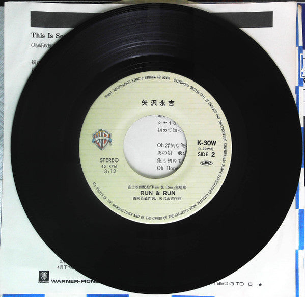 This Is A Song For Coca-Cola