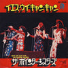Pointer Sisters - Yes We Can Can (7