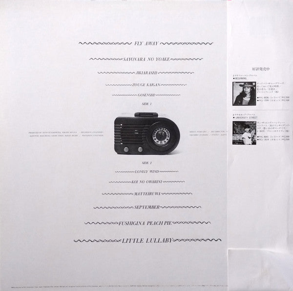 Love Songs = ラヴ・ソングス