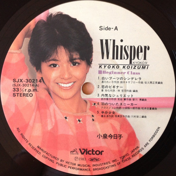 Whisper / Kyoko IV = ウィスパ－
