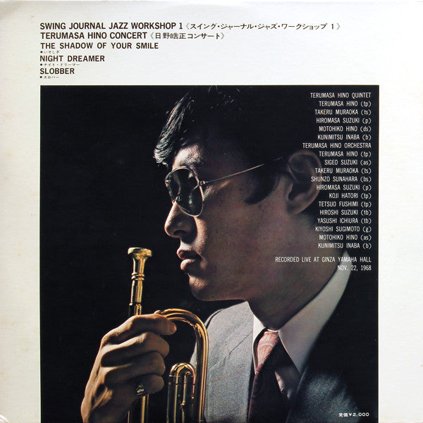 Swing Journal Jazz Workshop 1 - Terumasa Hino Concert