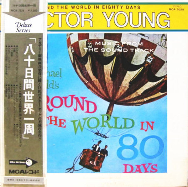 Master Release: Michael Todd's Around The World In 80 Days - Music From The Sound Track by Victor Young