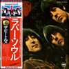 The Beatles - Rubber Soul = ラバー・ソウル (Vinyl, LP, Album, Stereo, Reissue) Near Mint (NM or M-) / Good Plus (G+)