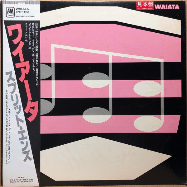 Release: Waiata-Vinyl-Japan-1981-AMP-28033-8675138