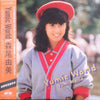Yumi Morio - Yumic World (LP, Album, Stereo) - Very Good Plus (VG+) / Very Good Plus (VG+)