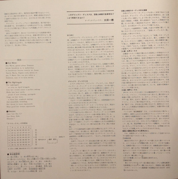 黄金鱗讃揚 (Exultent Pisces In Cantics Nostris)