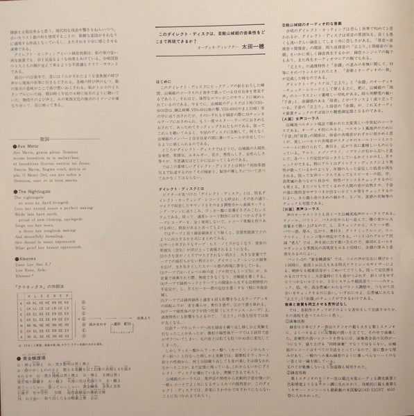 黄金鱗讃揚 (Exultent Pisces In Cantics Nostris)