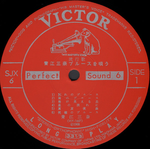 青江三奈ブルースを唄う
