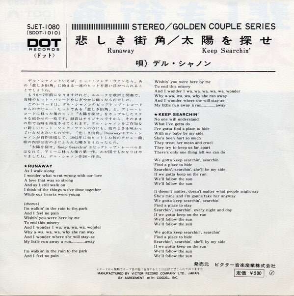 Release: Runaway / Keep Searchin' (We'll Follow The Sun)-Vinyl-Japan-None-SJET-1080, SDOT-1010-9706528