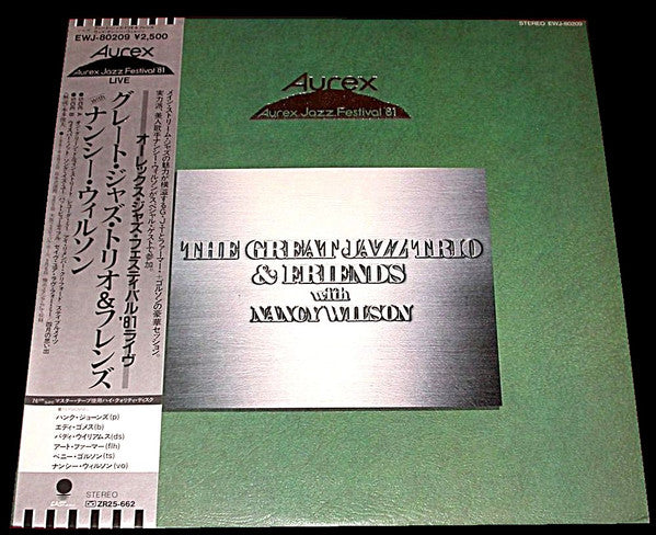 Aurex Jazz Festival '81