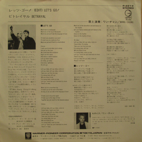 Release: Let's Go!-Vinyl-Japan-1987-P-2219-6168761