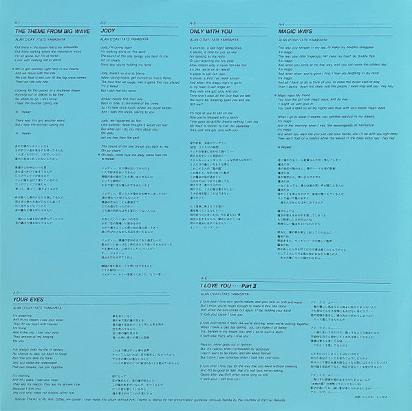 Big Wave = ビッグウェイブ