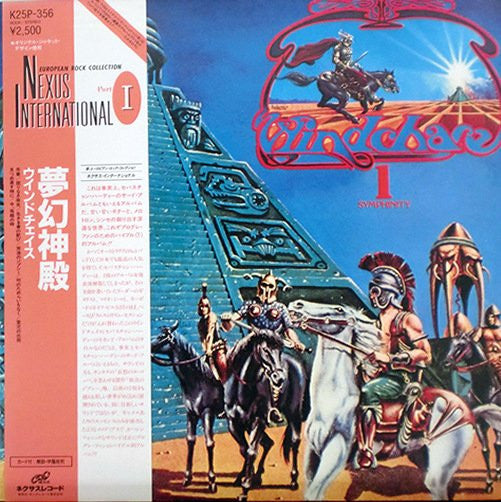 Release: Symphinity-Vinyl-Japan-1983-K25P-356, K25P-356-3021286