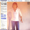 Kenji Omura - First Step (LP, Album) - Very Good Plus (VG+) / Very Good Plus (VG+)