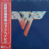 Van Halen - Van Halen II = 伝説の爆撃機 (Vinyl, LP, Album, Stereo) Very Good (VG) / Very Good Plus (VG+)