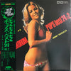 Jimmy Takeuchi - Drum Drum Drum / Pops Best 24 Vol.2 (2xVinyl, LP) Good Plus (G+) / Fair (F)