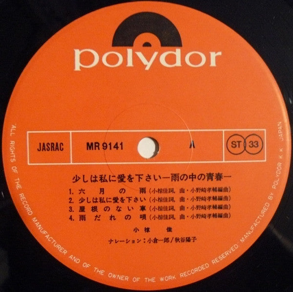 少しは私に愛をください