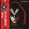 Kiss - Gene Simmons (Vinyl, LP, Album) Very Good (VG) / Very Good Plus (VG+)