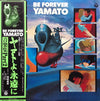 Hiroshi Miyagawa - Be Forever Yamato = ヤマトよ永遠に 音楽集 Part 2 (Vinyl, LP, Album) Very Good (VG) / Very Good (VG)