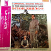 Maurice Jarre - ドクトル・ジバゴ = Doctor Zhivago (Original Sound Track Album) (LP, Album, Stereo) - Very Good (VG) / Very Good Plus (VG+)